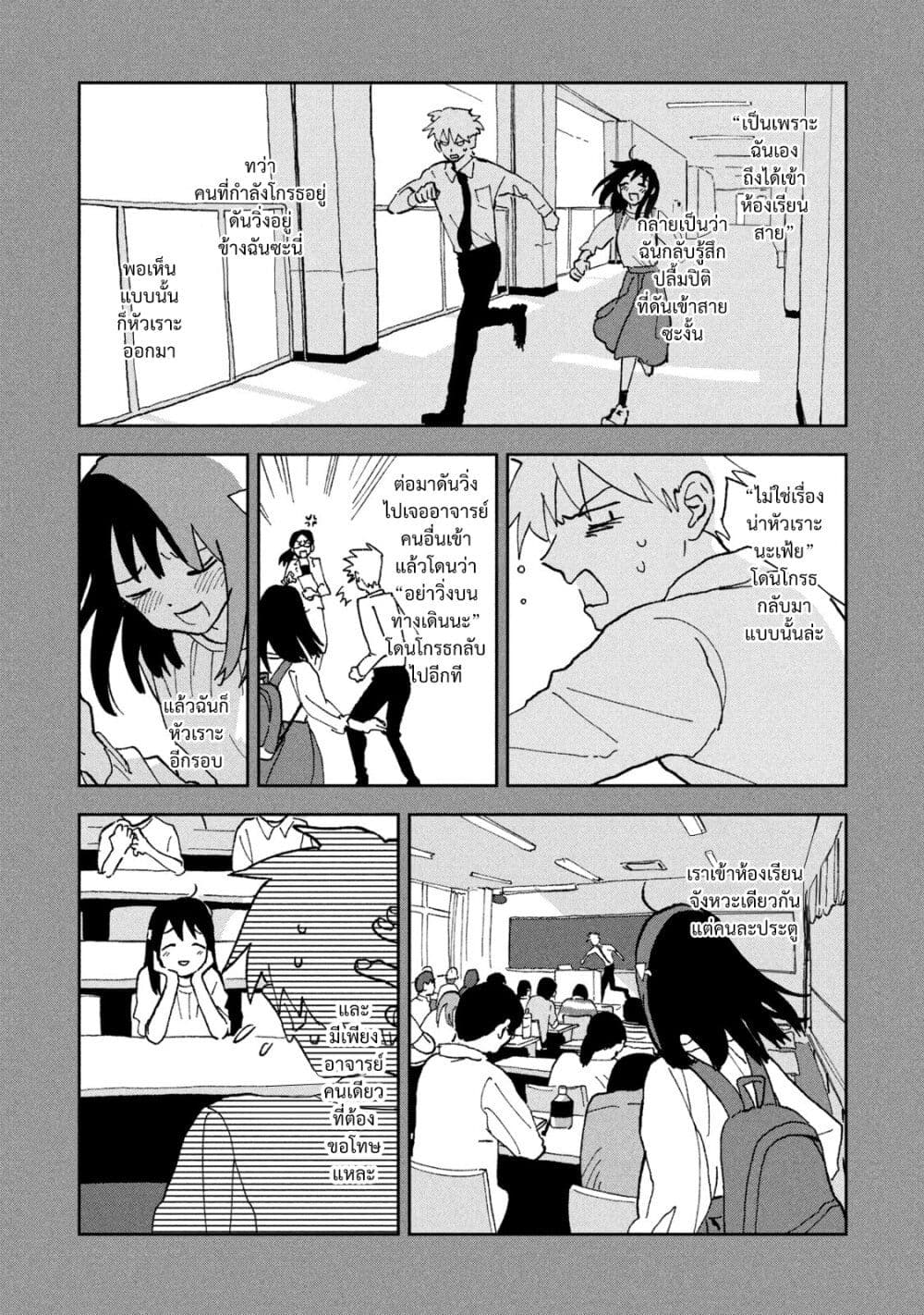 Tsuka no Ma no Ichika 8-ถ้าอย่างงั้นแล้วต้องทำยังไงล่ะ