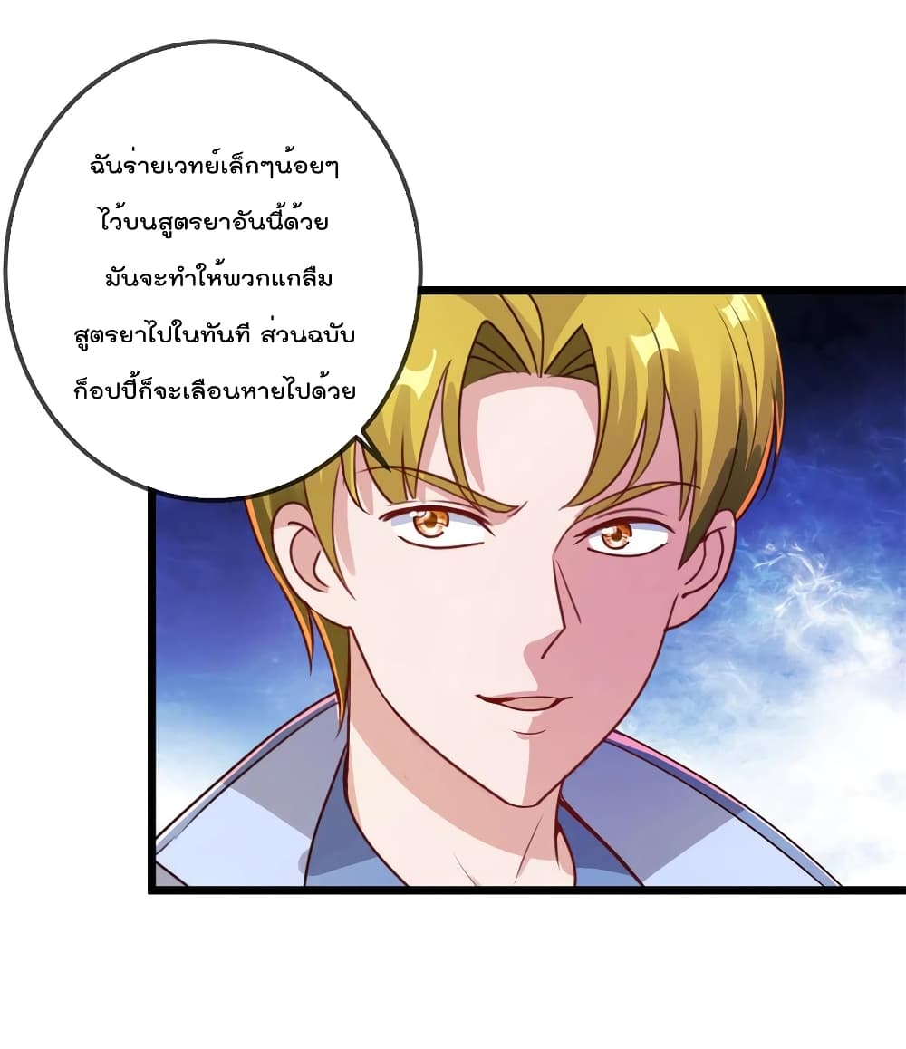 Rebirth Earth Immortal Venerable การหวนคืนของเซียนสวรรค์ 134-134
