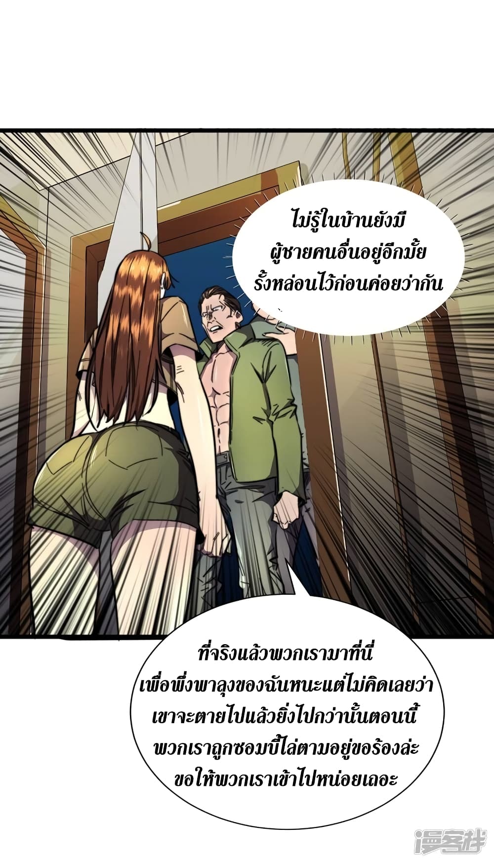 The Last Hero 21-21