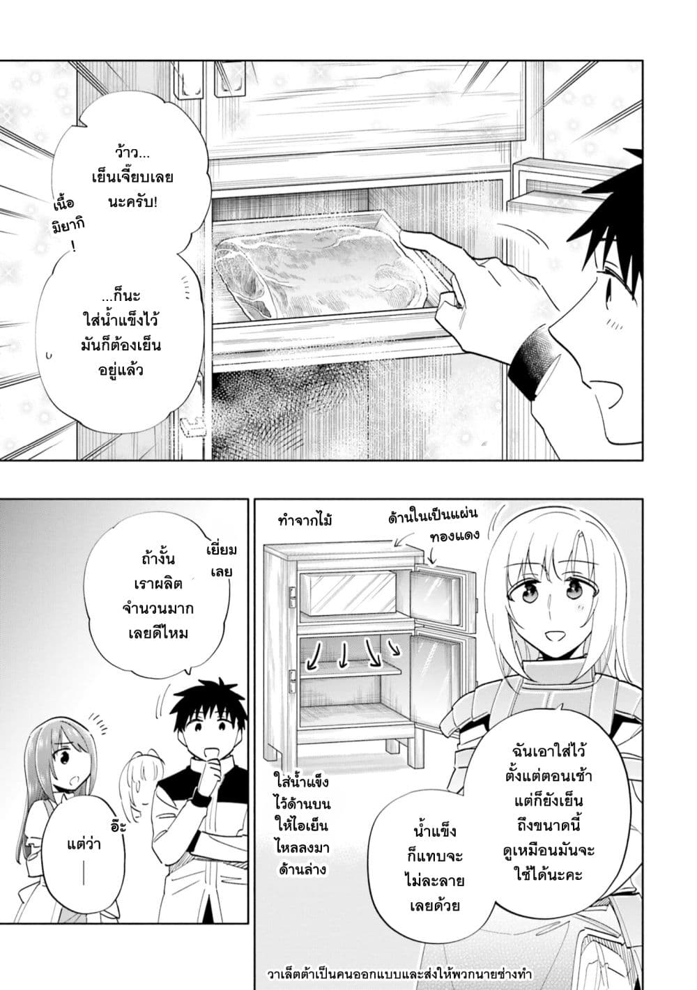 Takarakuji de 40-oku Atattandakedo Isekai ni Ijuu Suru ถูกหวย 4 พันล้านเลยเอาไปเปย์สาวในต่างโลก 61-อยากให้เป็นแบบนี้ตลอดไป