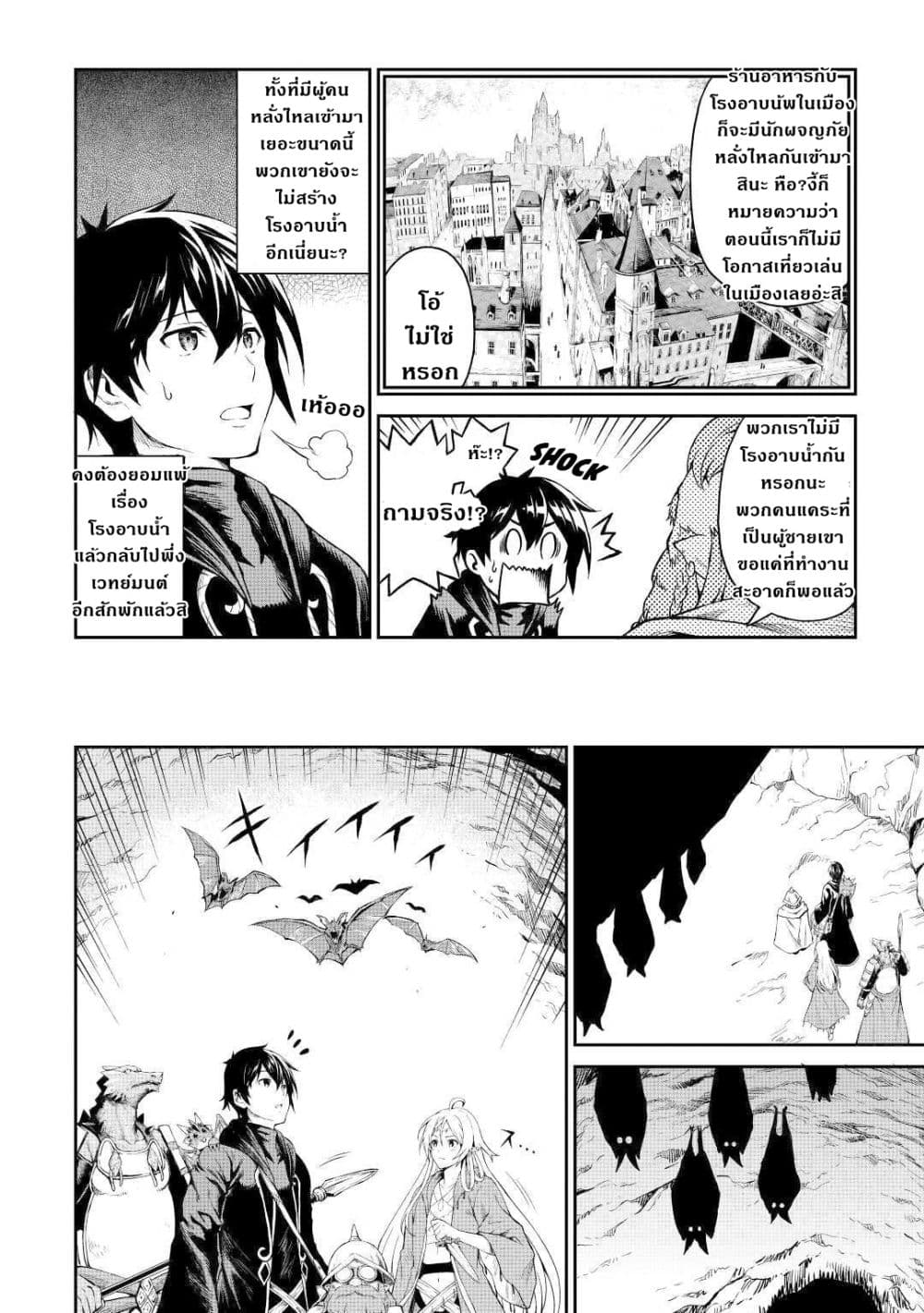 Souzai Saishuka no Isekai Ryokouki 26-26
