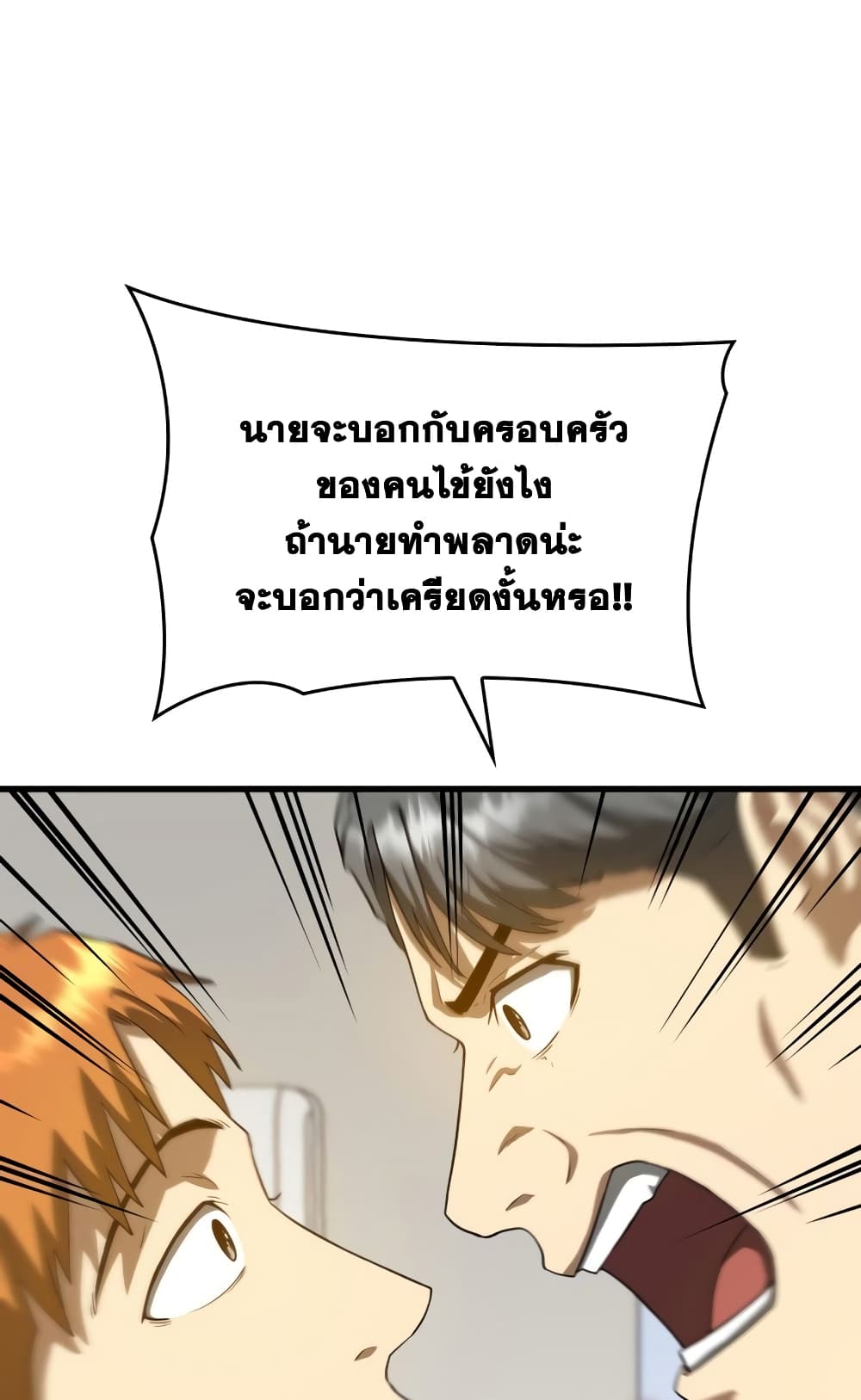 Perfect Surgeon 18-18