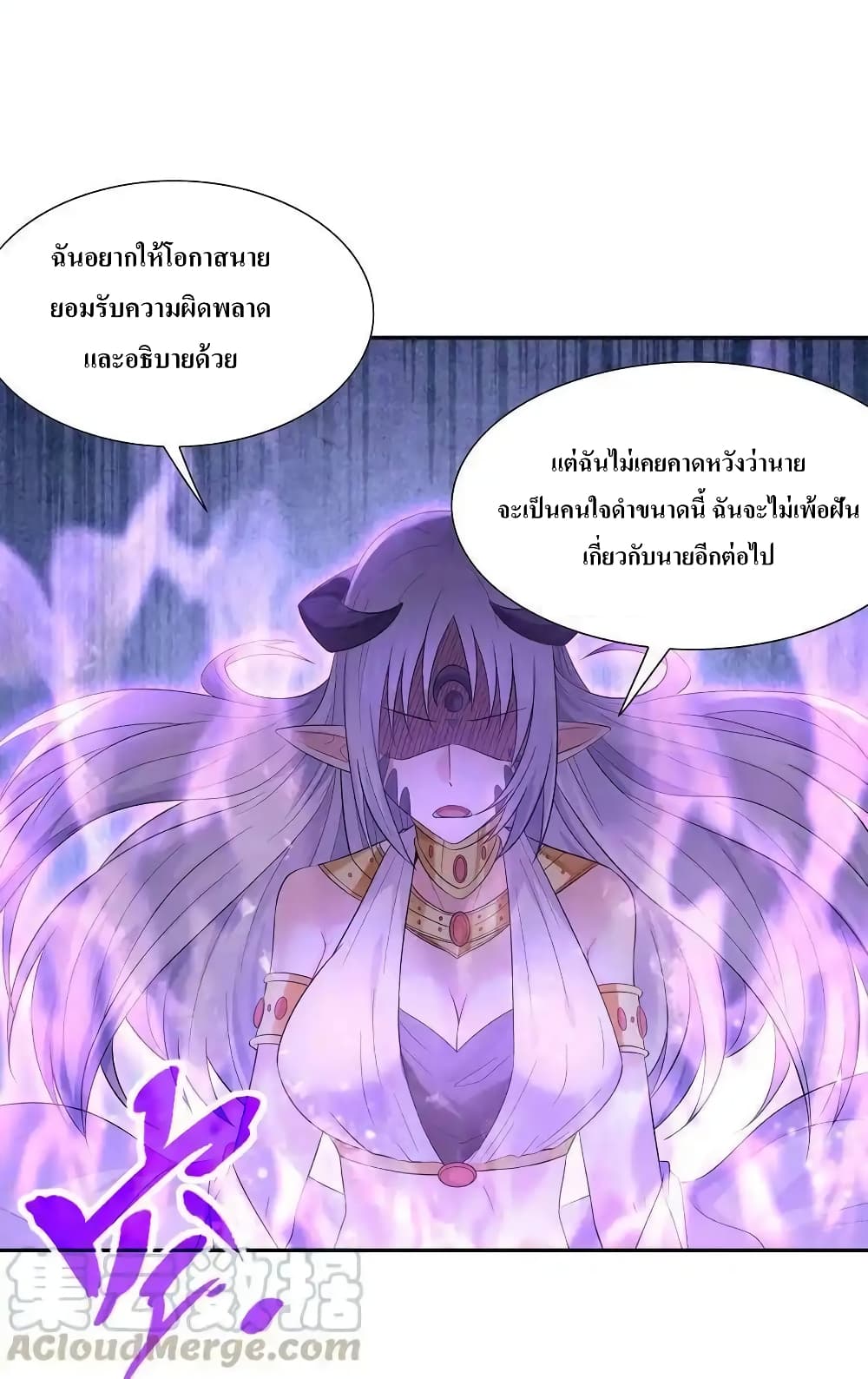 My Harem Is Entirely Female Demon Villains 8-8