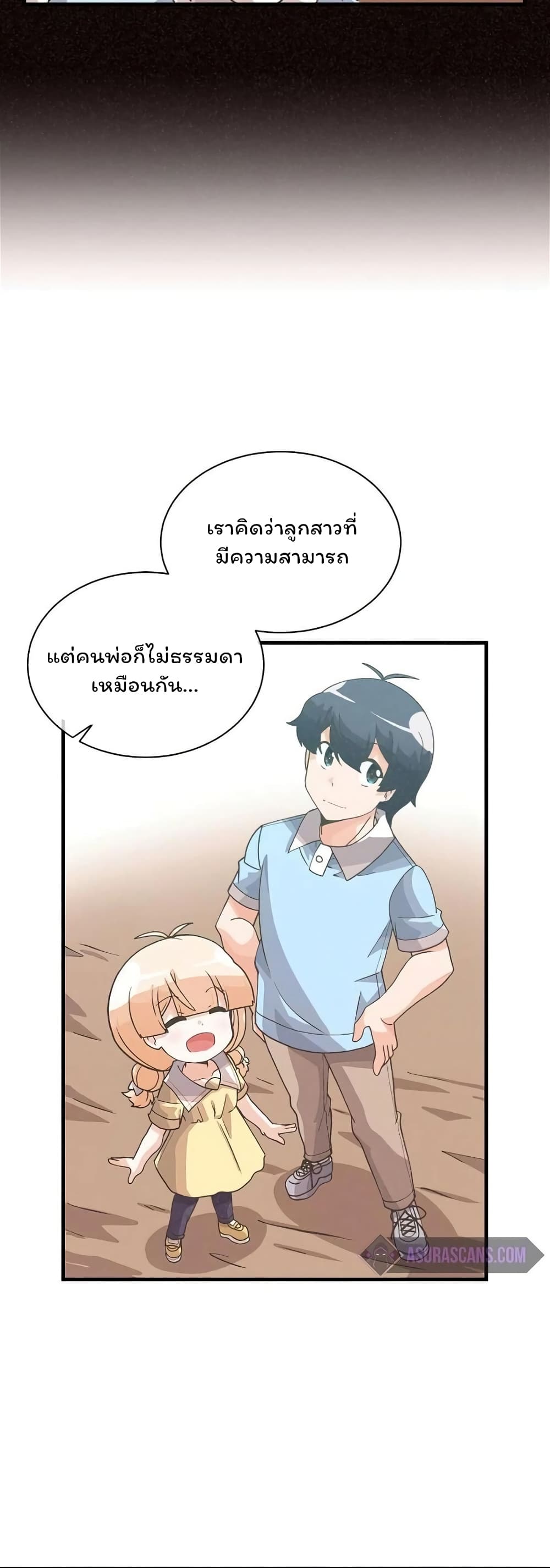Spirit Farmer 65-65