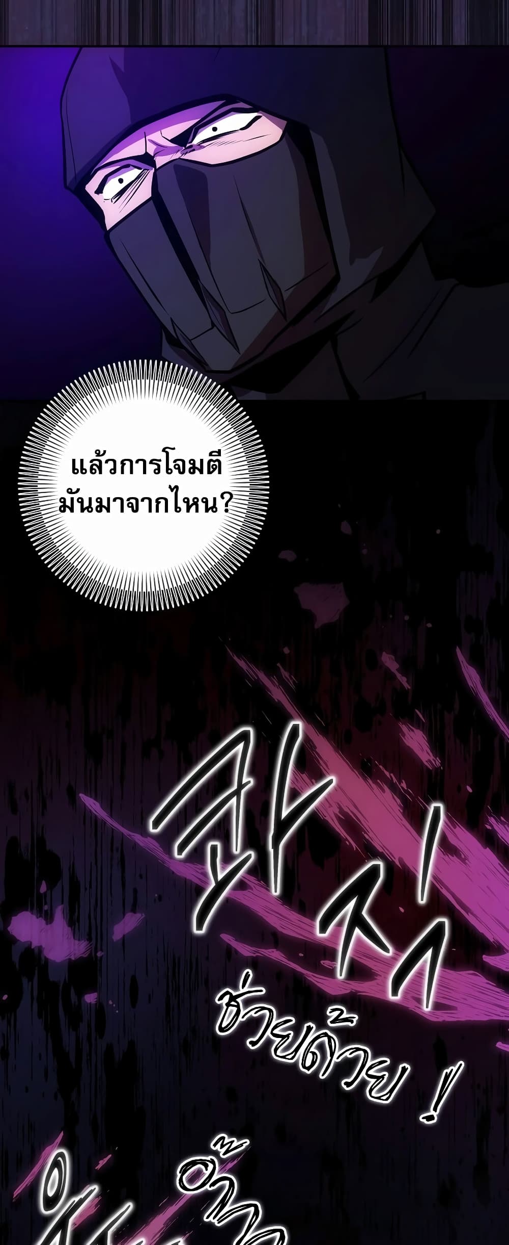 I Became the Youngest Prince in the Novel 3-3