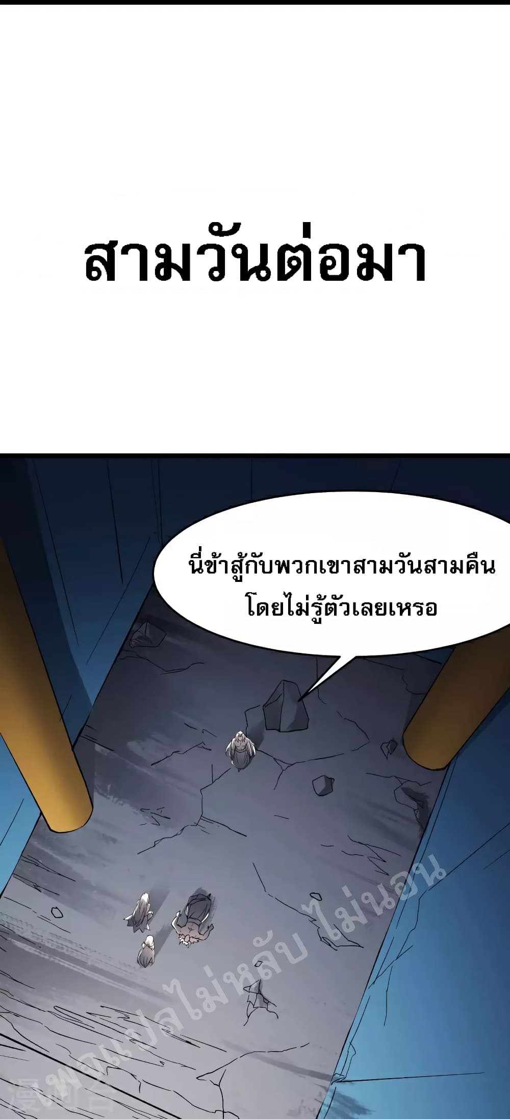 My Harem is All Female Students ฮาเร็มของข้ามีแต่ลูกศิษย์หญิงทั้งนั้น 68-68