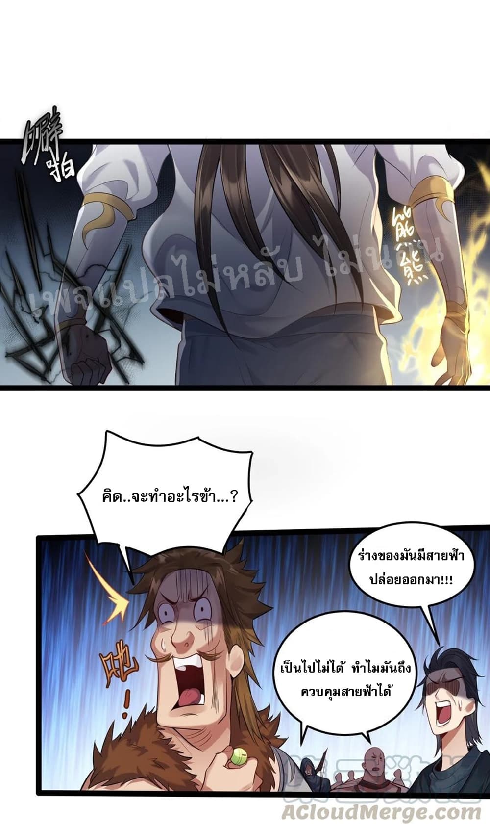 Rebirth is the Number One Greatest Villain ดันเกิดใหม่เป็นสุดยอดวายร้ายหมายเลขหนึ่ง 9-9