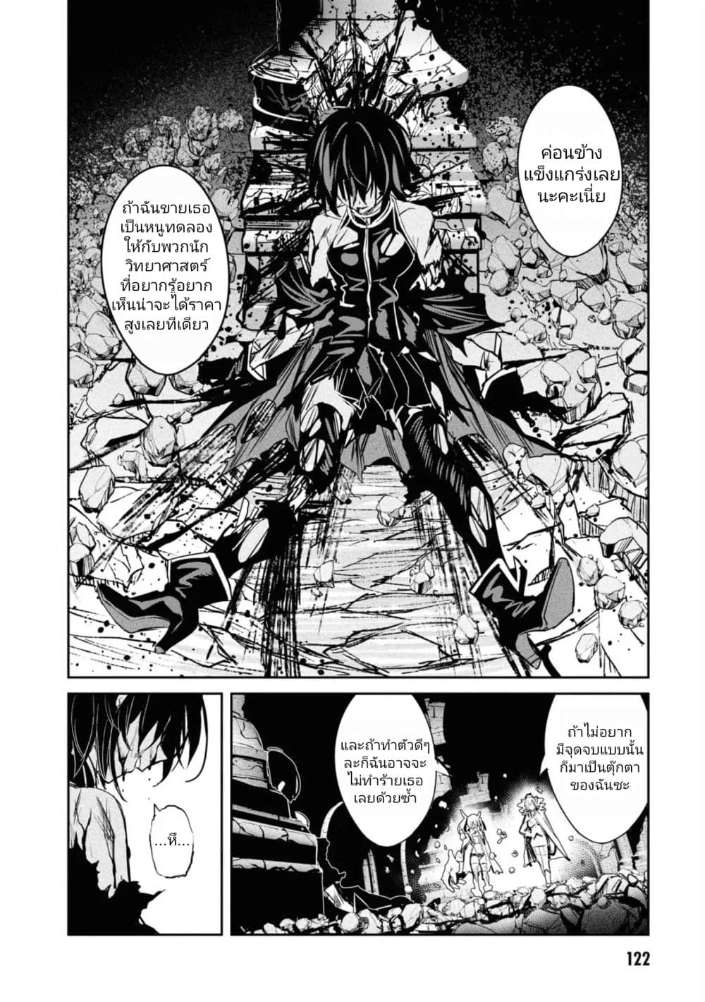 Witch Guild Fantasia 11-มานาเมทริกซ์