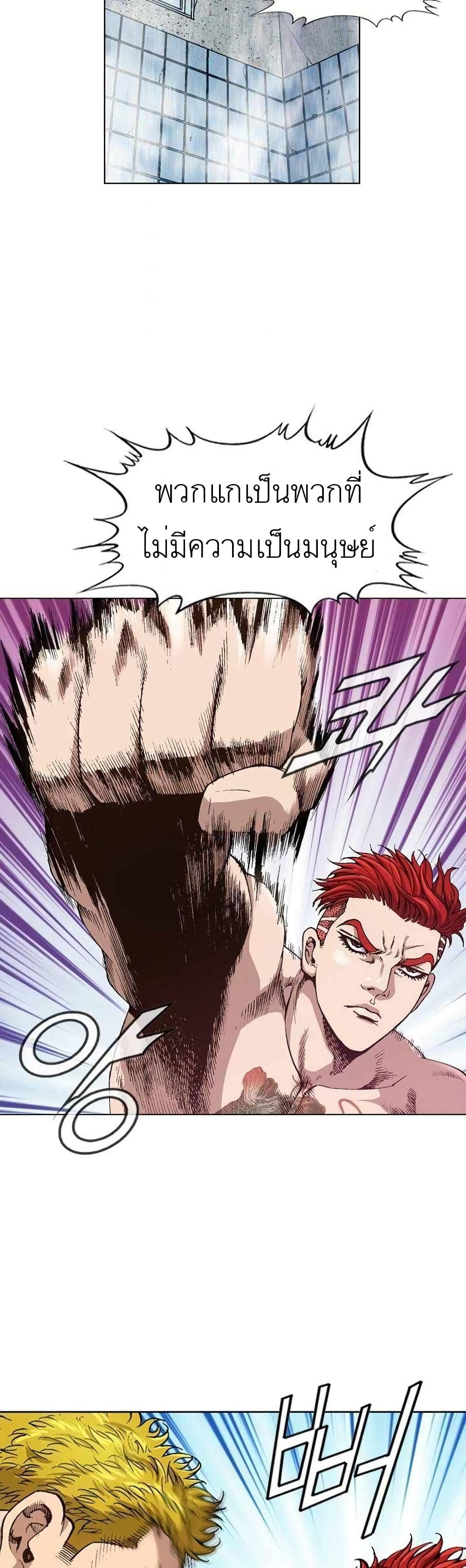 King of High School 2-2