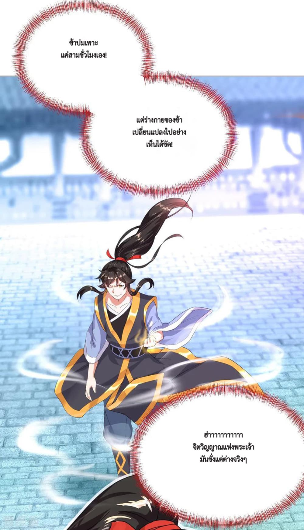 Peerless Battle Spirit (Tian Cang Zi Dongman) 3-3