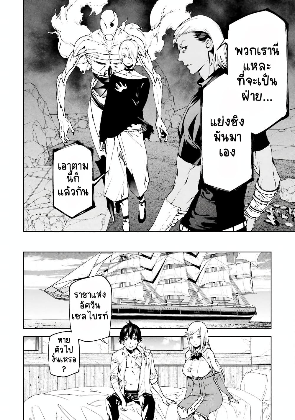 Sekai no Owari no Sekairoku อองกอร์ ล่าบันทึกวีรบุรุษสุดขอบโลก 42-42