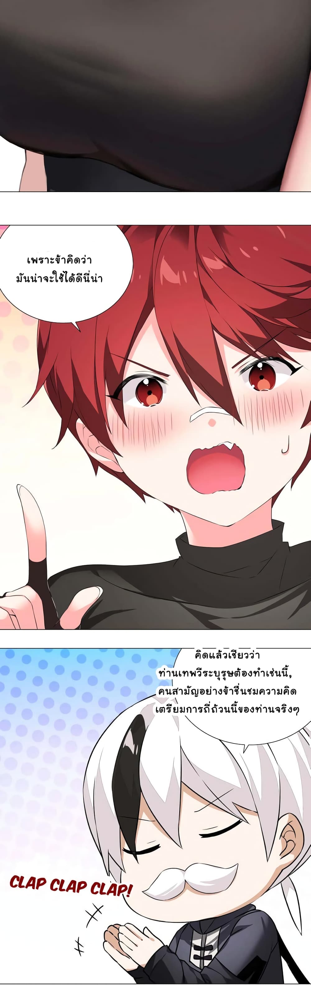 My Harem is the Best 34-34