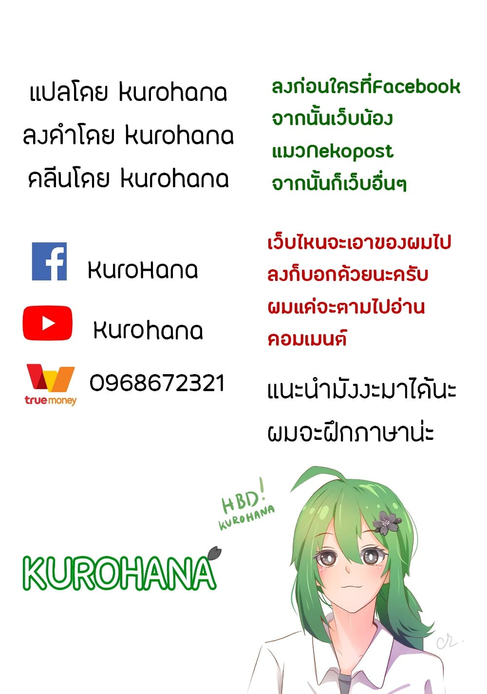 Yakumo-san wa Edzuke ga Shitai. 45-เพื่อนของฉัน