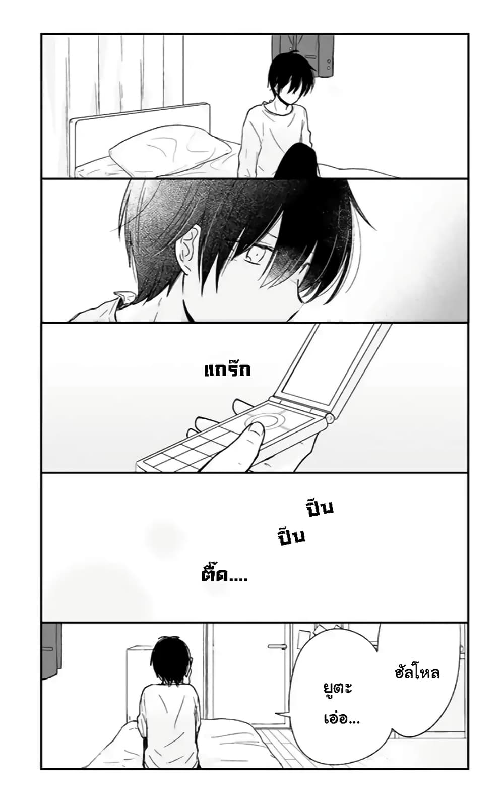 Shishunki Bitter Change 61-คำตอบของยุย