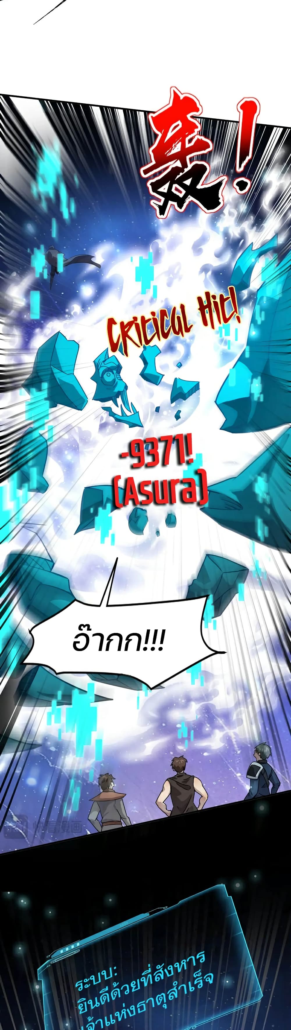 SSS-Rank Lone Summoner 98-98