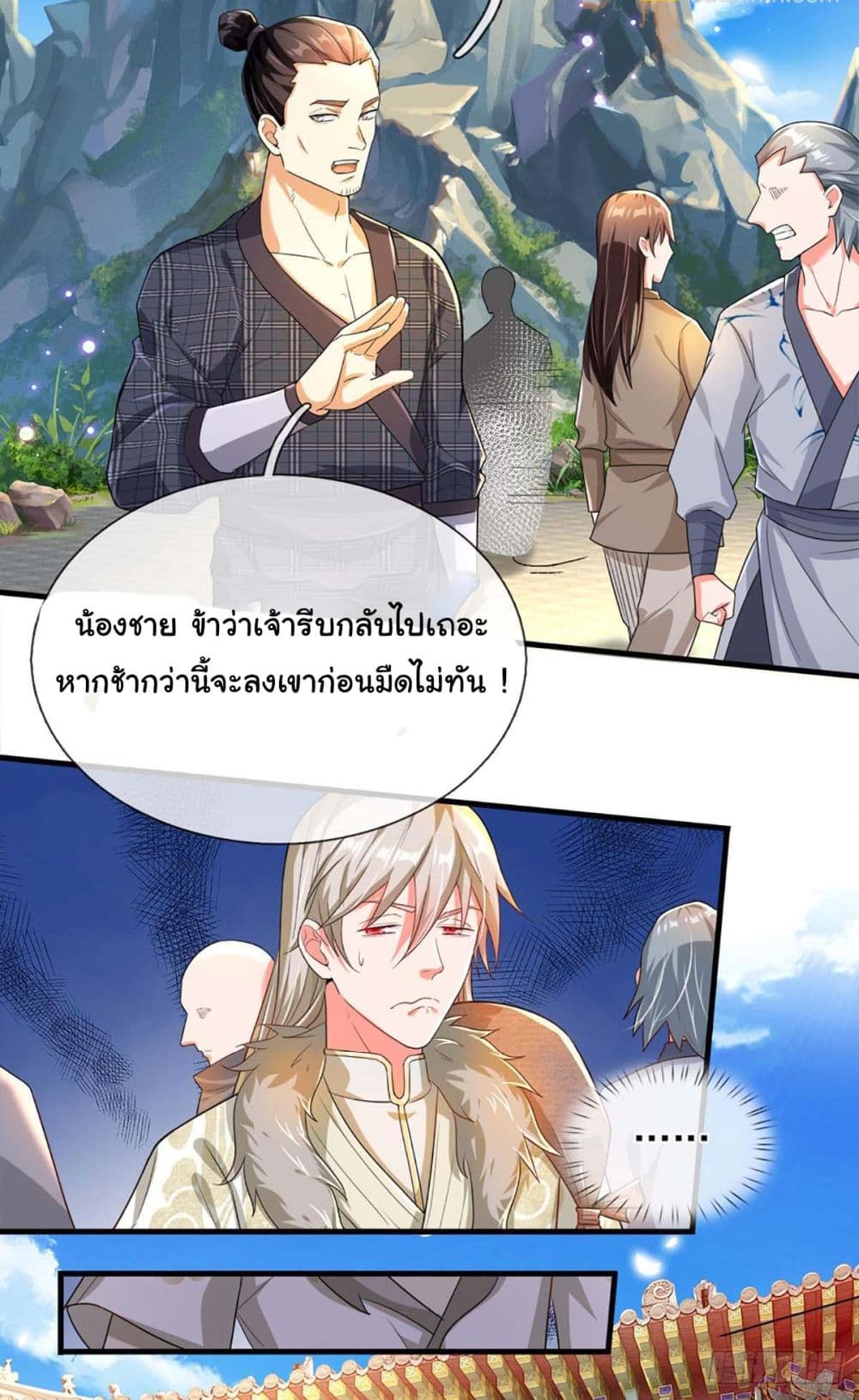 Immortal Cultivation With Pills Paid by Cash Will Only Lead to Immortality ยอดยุทธมารโอสถ 2-2
