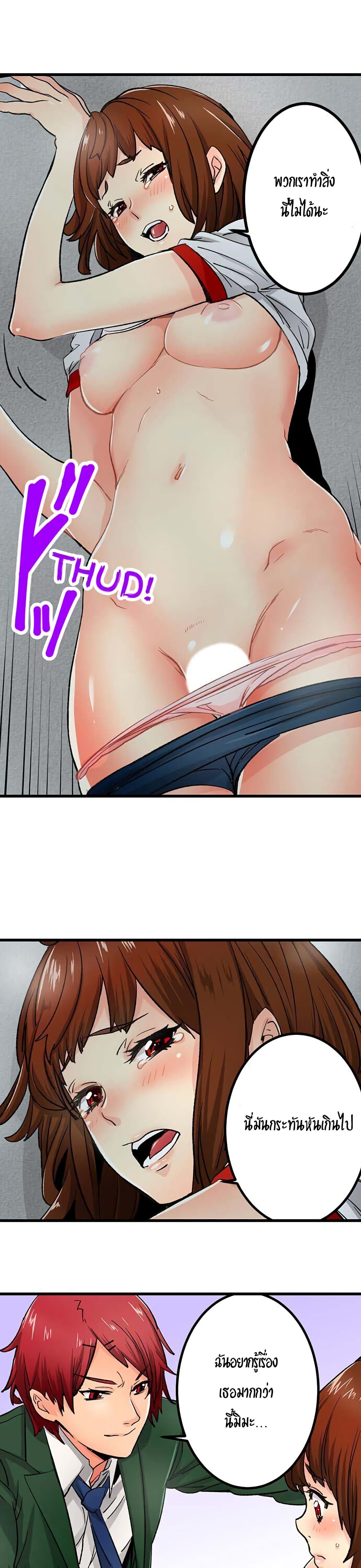"Just The Tip Inside" is Not Sex 9-9