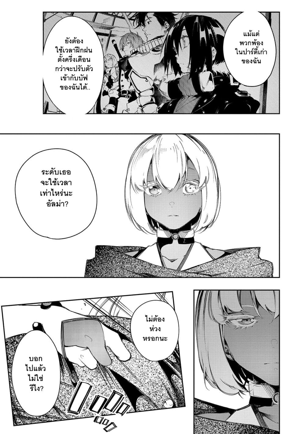 Saikyou no Shien-shoku "Wajutsushi" Dearu Ore wa Sekai Saikyou Kuran o Shitagaeru นักพูดสุดโฉดสร้างแคลนสุดแกร่ง 11-อัจฉริยะที่แท้จริง