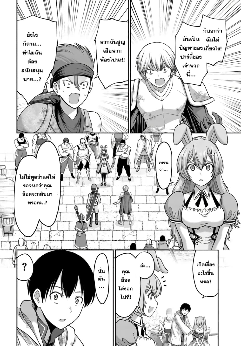 The Beast Tamer Was Fired From His Childhood Friends' S-Rank Party 5-5