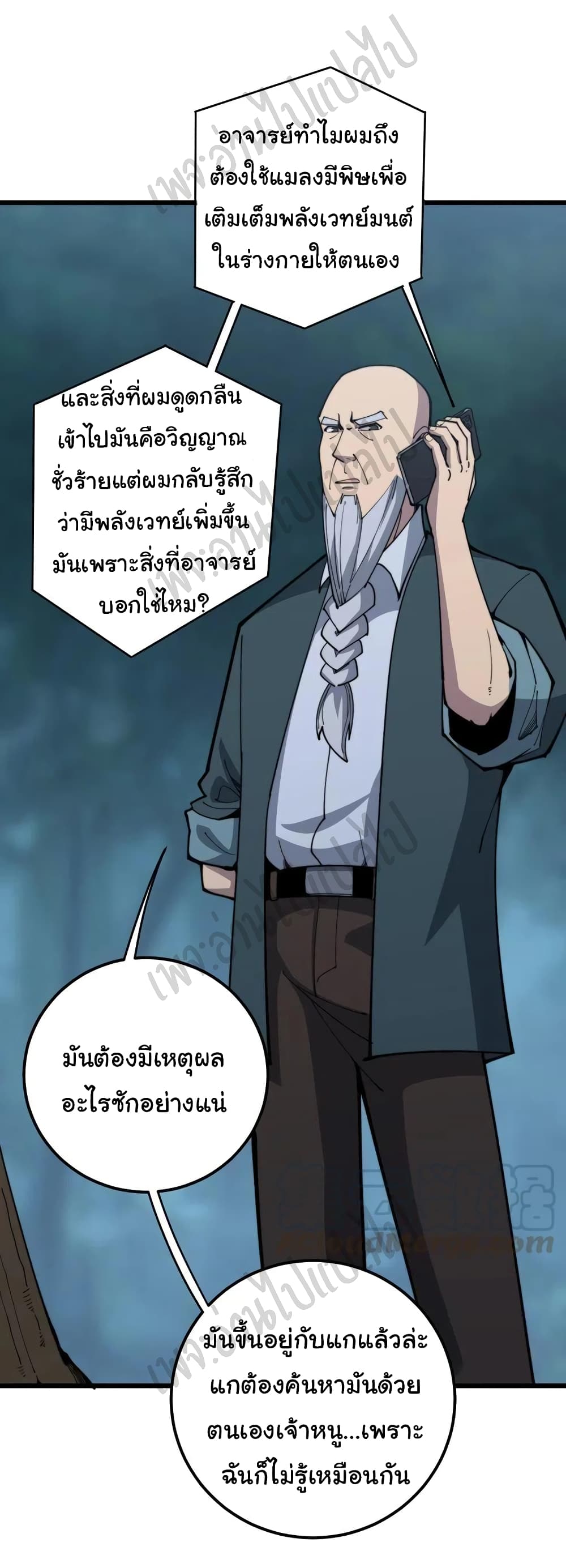 Bad Hand Witch Doctor 167-167
