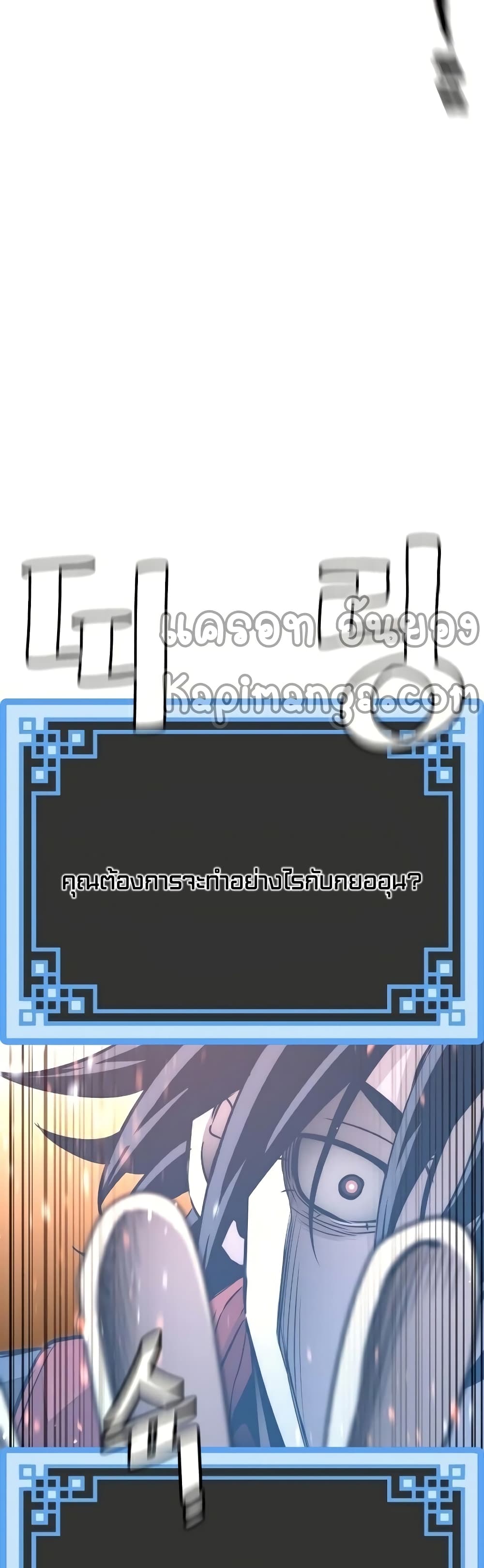 Heavenly Demon Cultivation Simulation 32-32