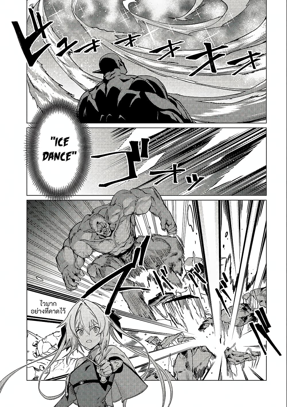 Ore wa Subete wo "Parry" Suru 12-12