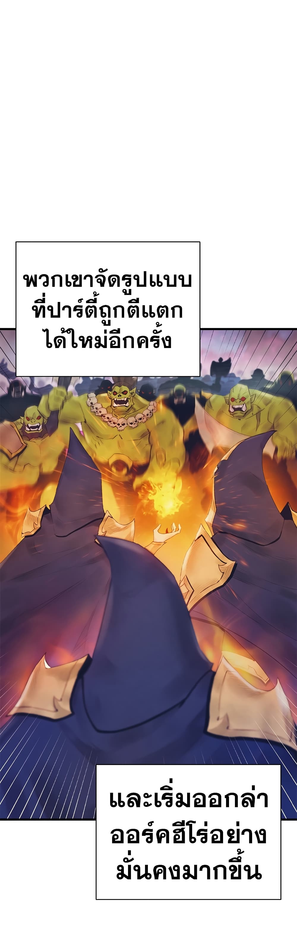 The Healing Priest of the Sun 29-29