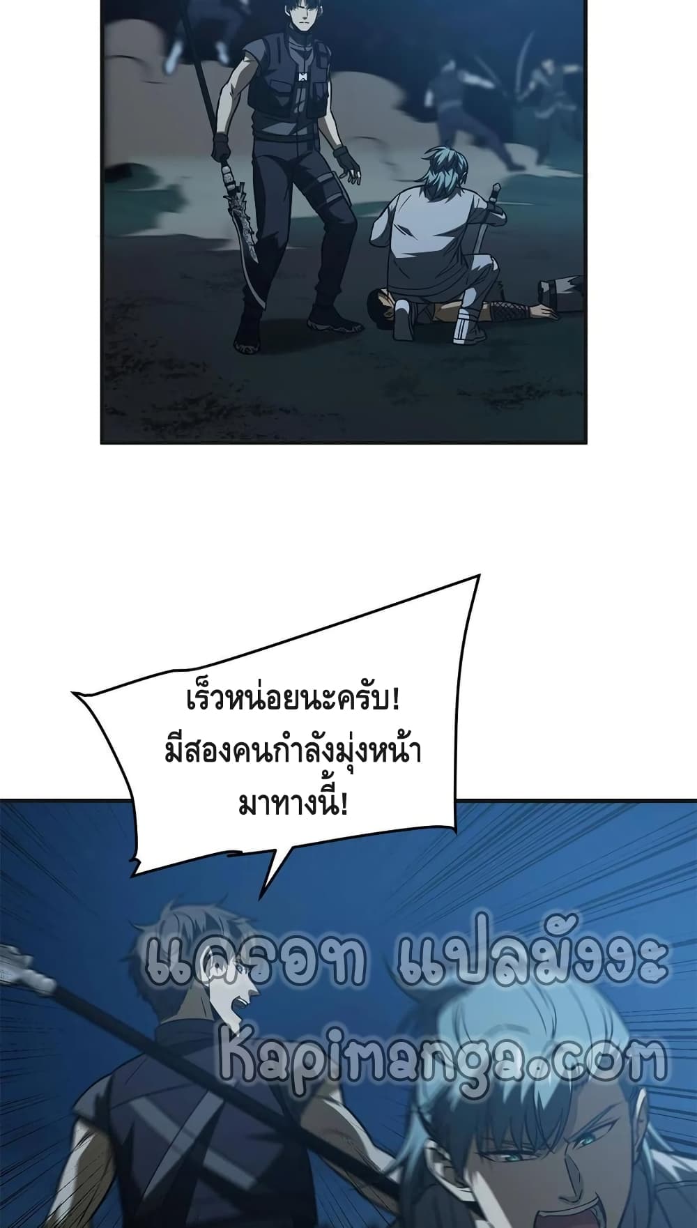 Global Martial Arts ระบบจอมยุทธสุดโกงแห่งโลกคู่ขนาน 144-144