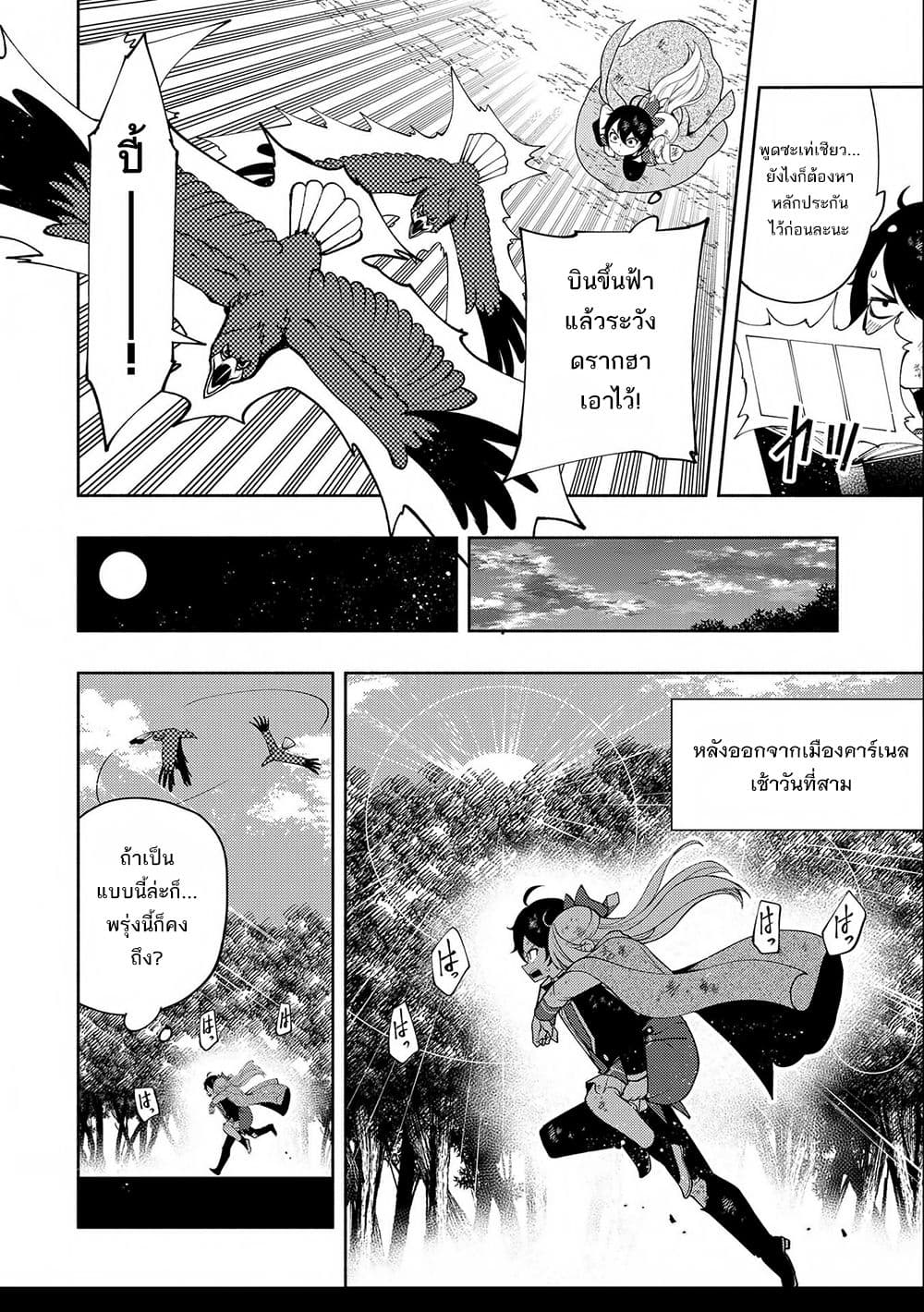 Hell Mode: Yarikomi Suki no Gamer wa Hai Settei no Isekai de Musou Suru 20-20