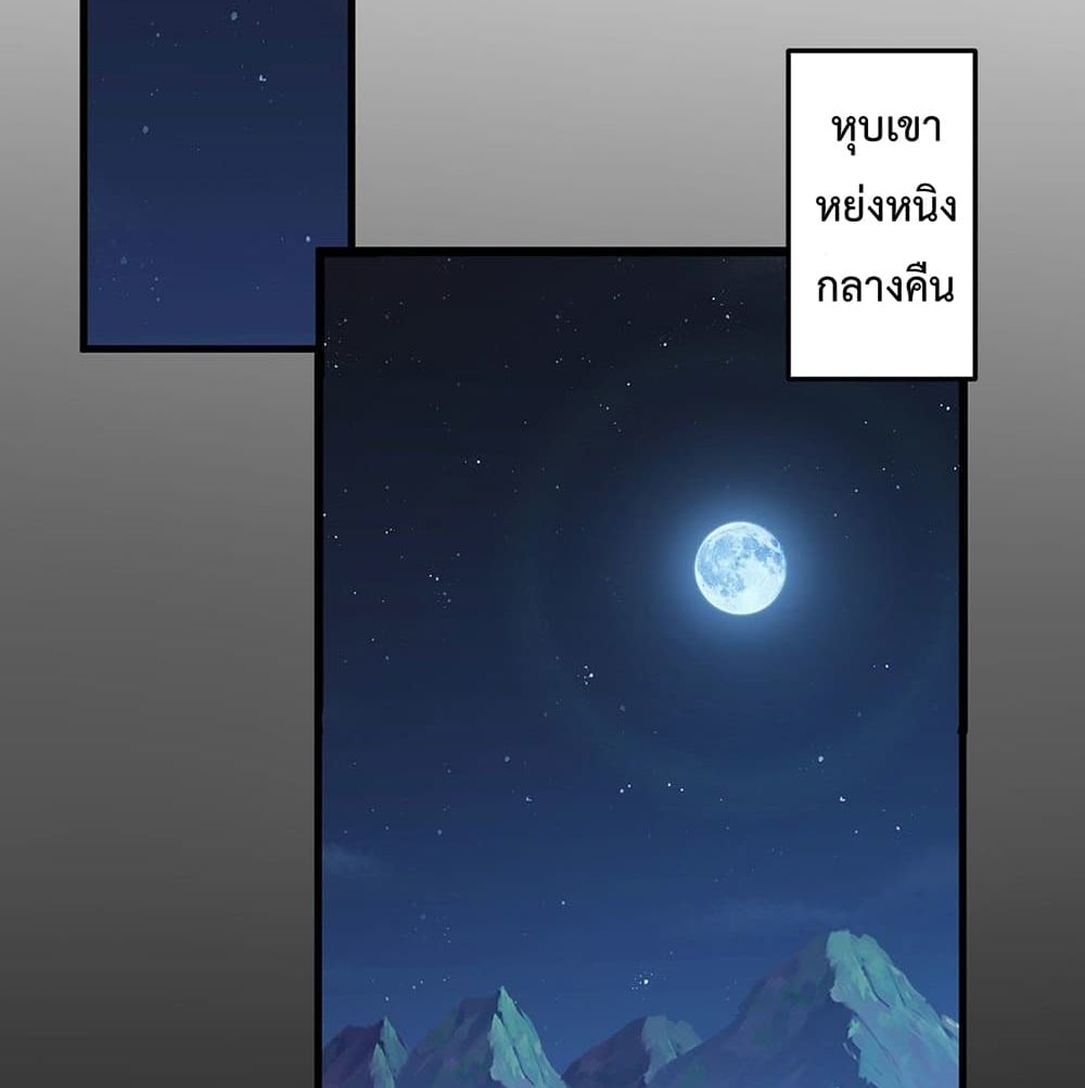 Rebirth God Immortal in The City จุติราชันเซียนสวรรค์แห่งนคร 57-57