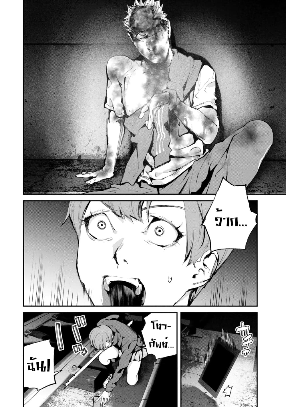 Gajuu: The Beast 17-17