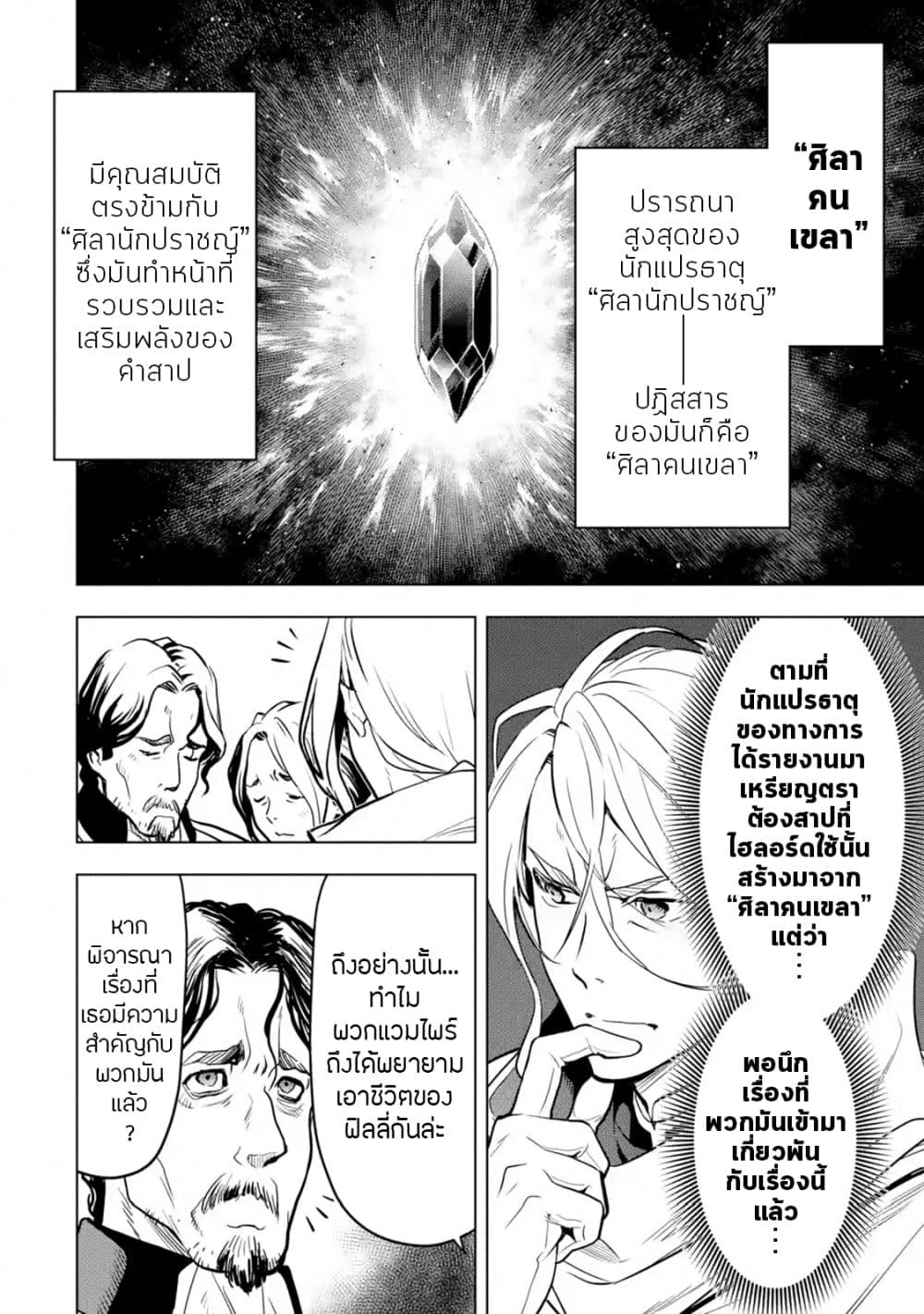 Koko wa Ore ni Makasete Saki ni Ike to Itte kara 10 Nen ga Tattara Densetsu ni Natteita 15-15