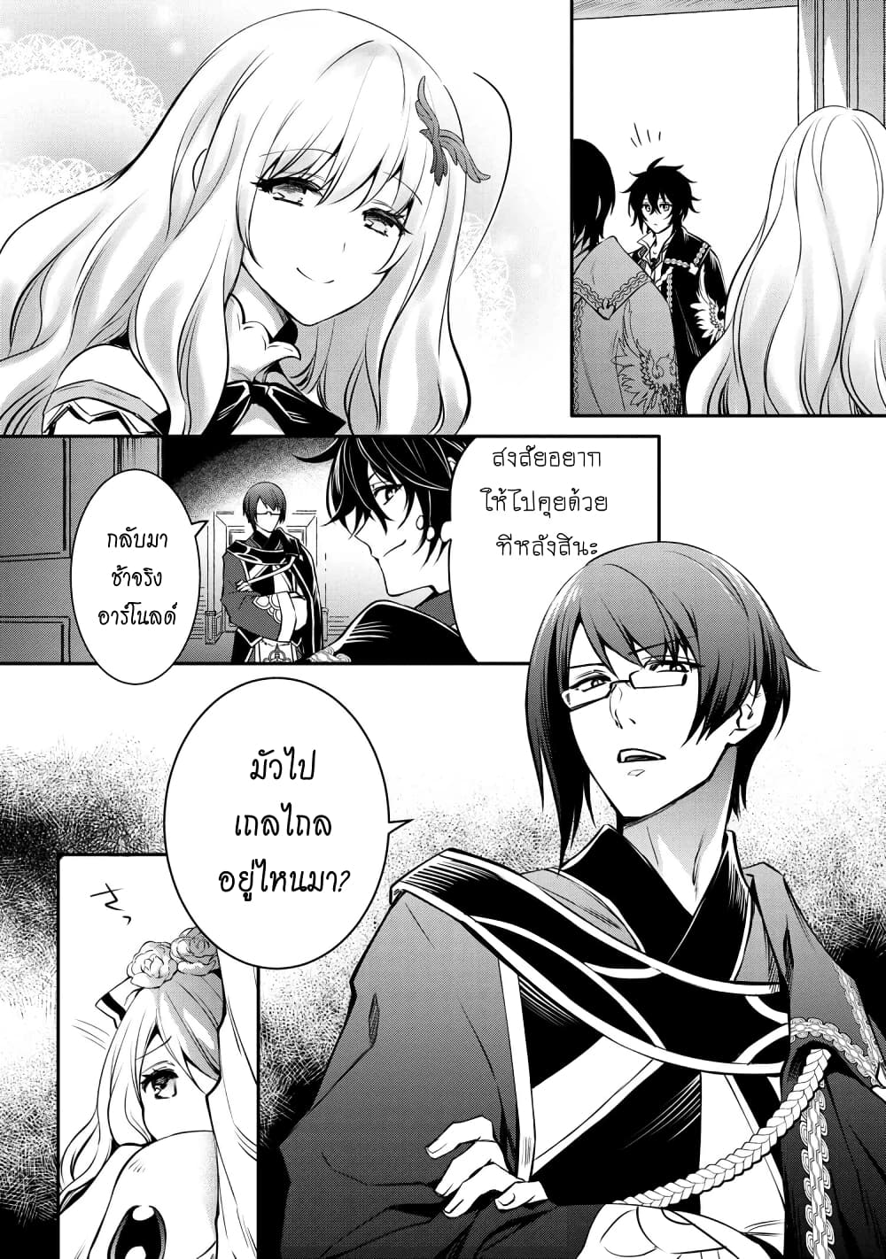 The Strongest Dull Prince’s Secret Battle for the Throne เจ้าชายงี่เง่าสุดแกร่งกับศึกชิงราชสมบัติ 17.1-17.1