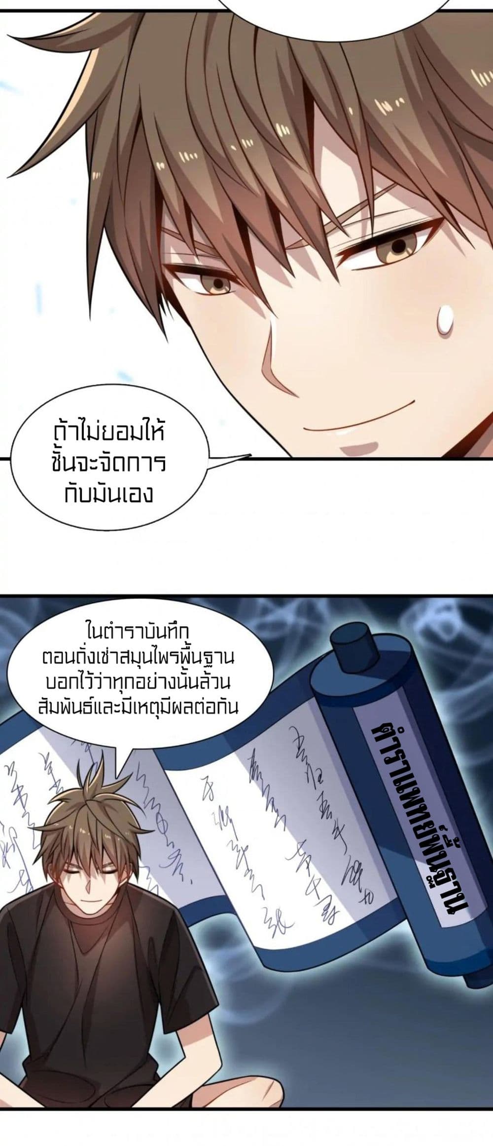 Rebirth of Legendary Doctor 34-34
