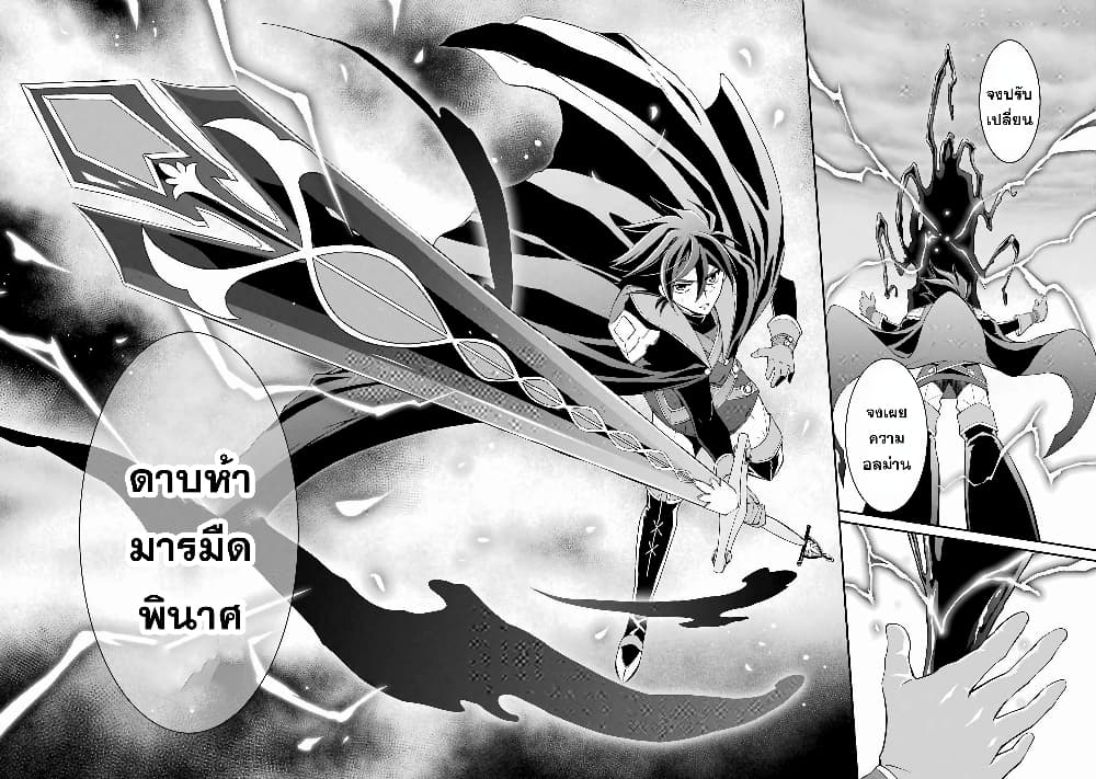 Shikkoku Tsukai No Saikyou Yuusha ~ Nakama Zenin Ni… No De Saikyou No Mamono To Kumimasu 3-3