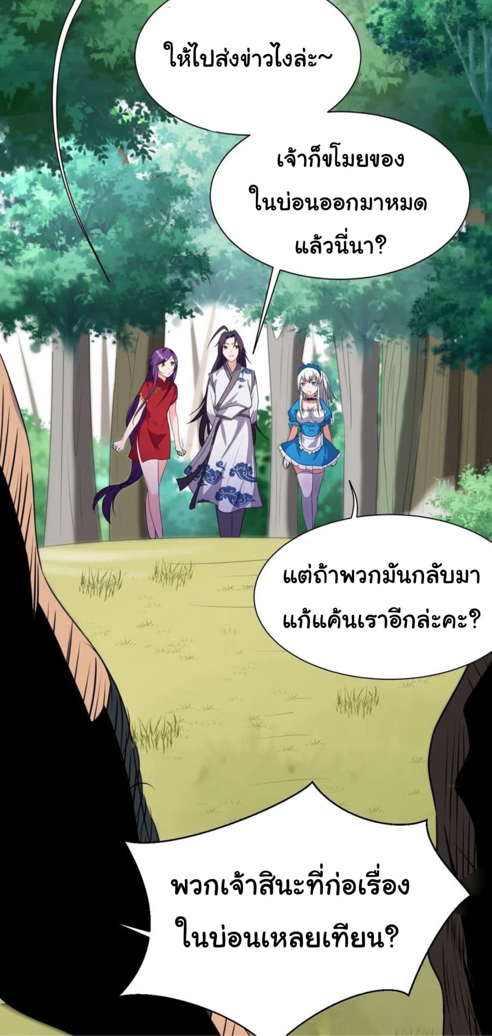 Become the Master in Another World 15-15