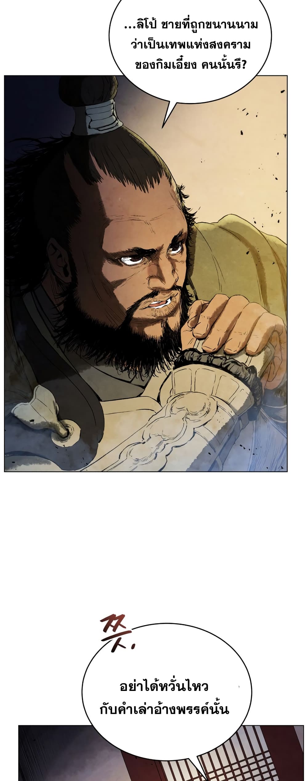Three Kingdoms: Lu Bu's Legacy 60-60