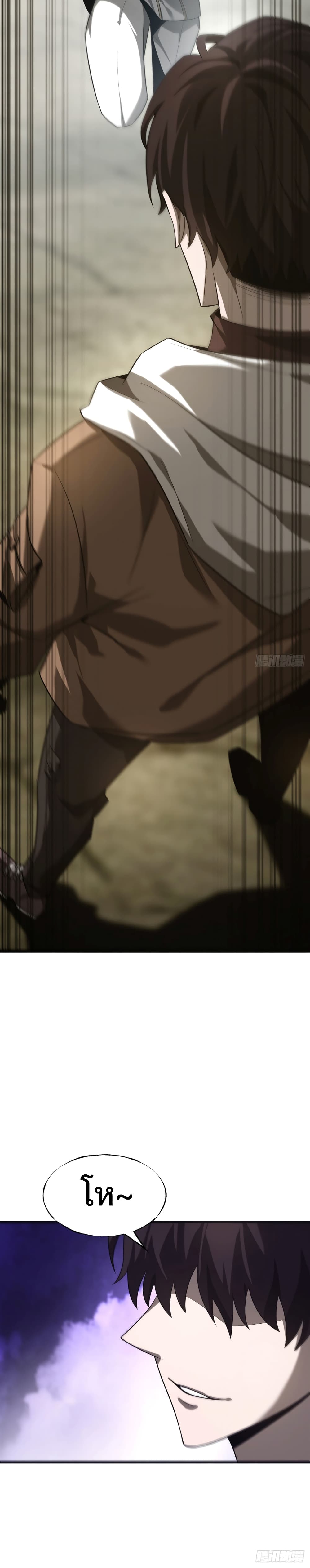 I Am The Strongest Boss 5-5