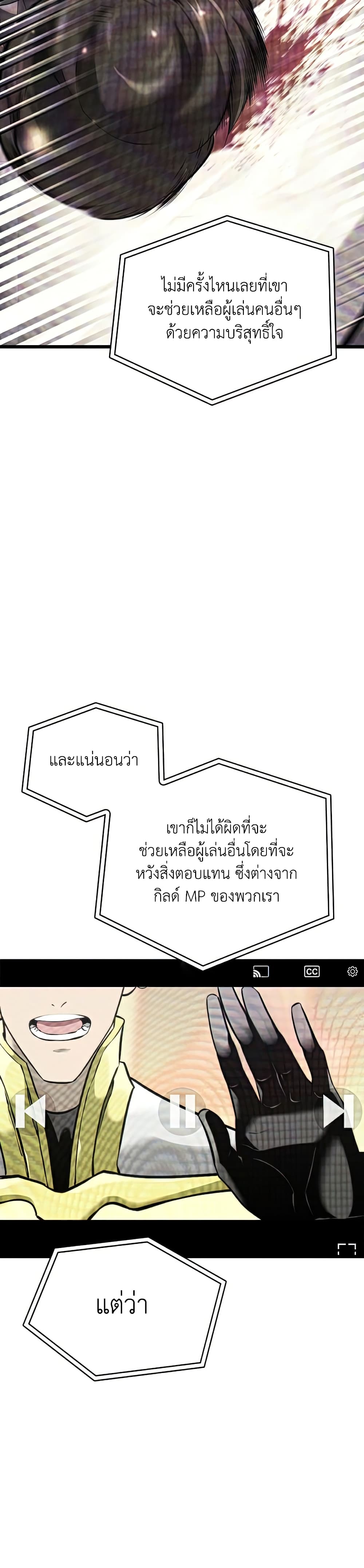 Return of the SSS-Class Ranker 34-34