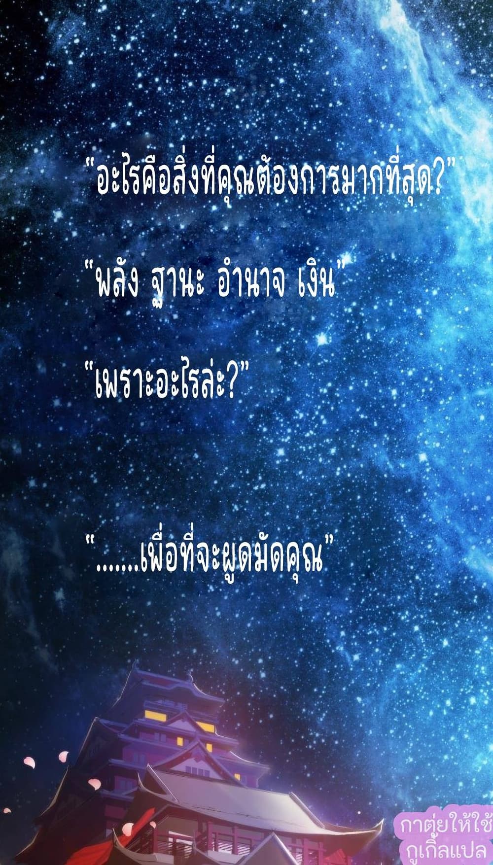 Ten Thousand Ways to Win Sexy Guys' Hearts 1-1