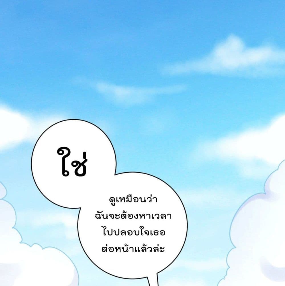 God Dragon of War in The City การล้างแค้นของราชันมังกรแห่งสงคราม 30-30