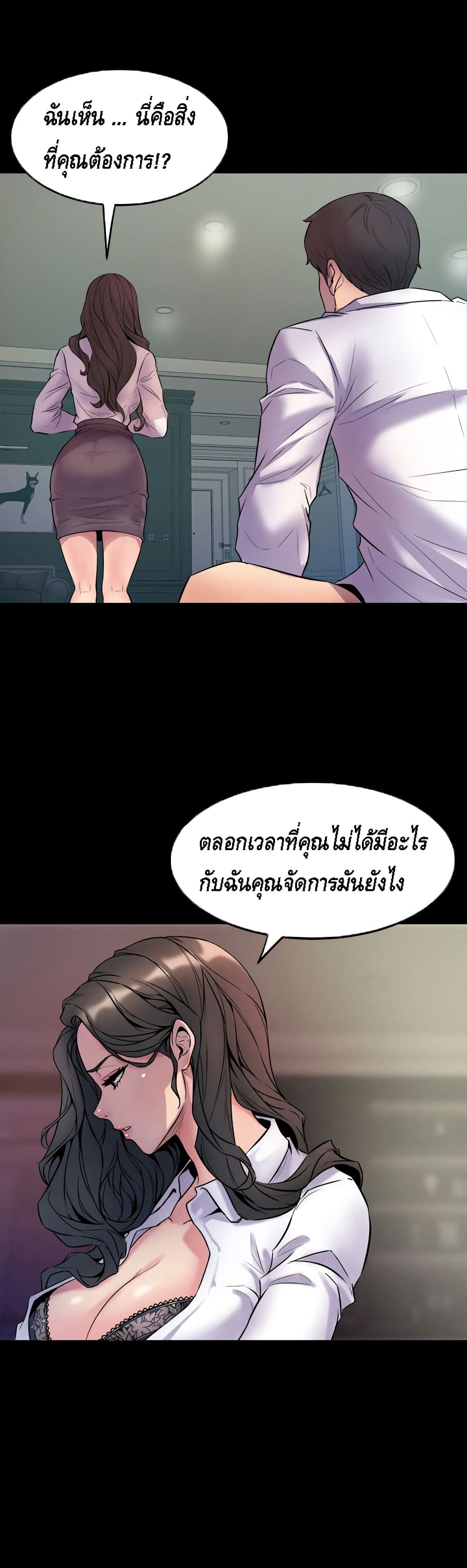 Cohabitation with My Ex-Wife ให้ตายสิต้องมาอยู่อาศับกับเมียเก่า 1-1