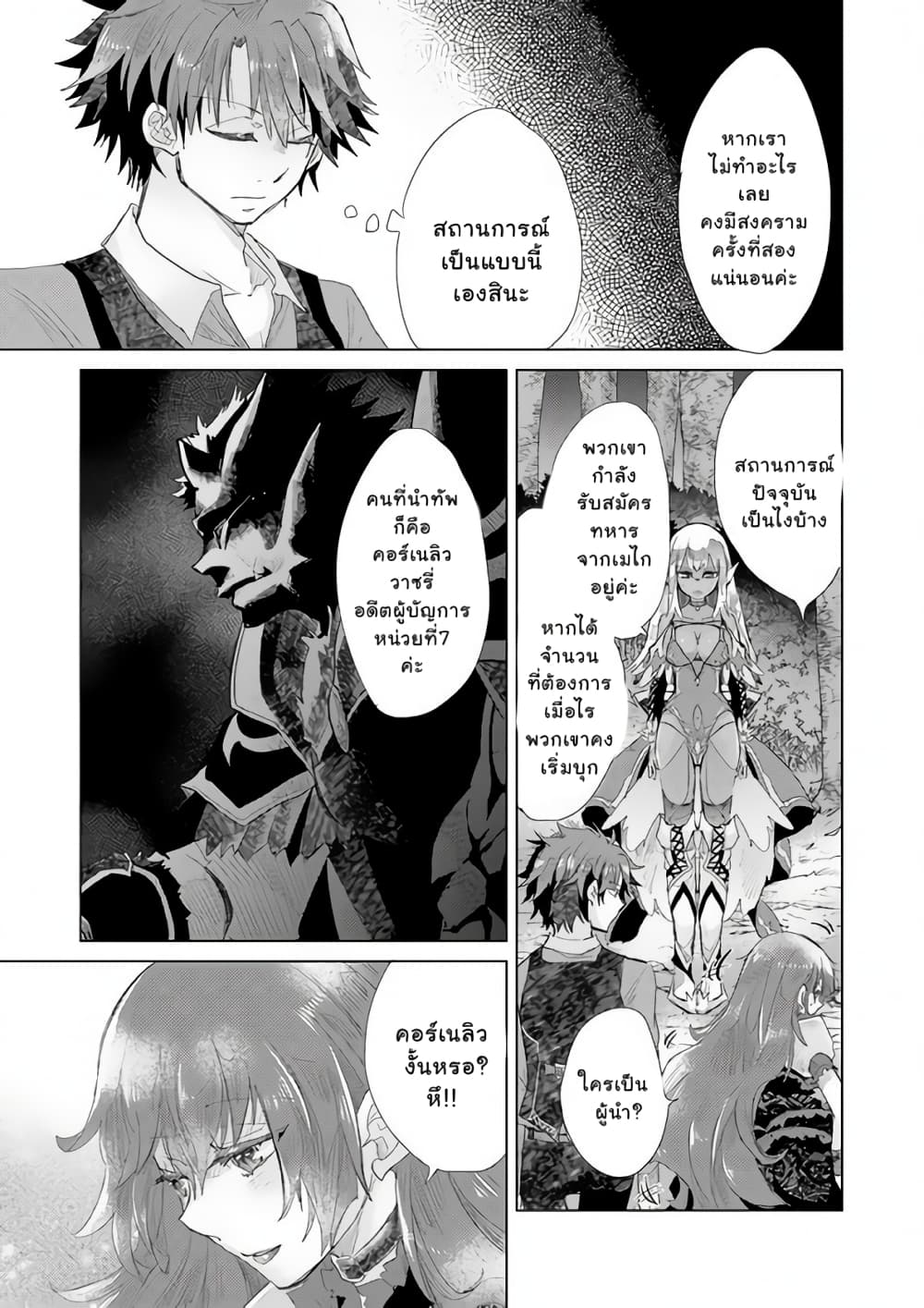 Hazure Skill “Kage ga Usui” o Motsu Guild Shokuin ga, Jitsuha Densetsu no Ansatsusha 15.3-15.3