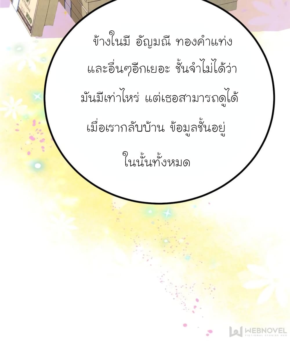 My Beautiful Time with You 195-195