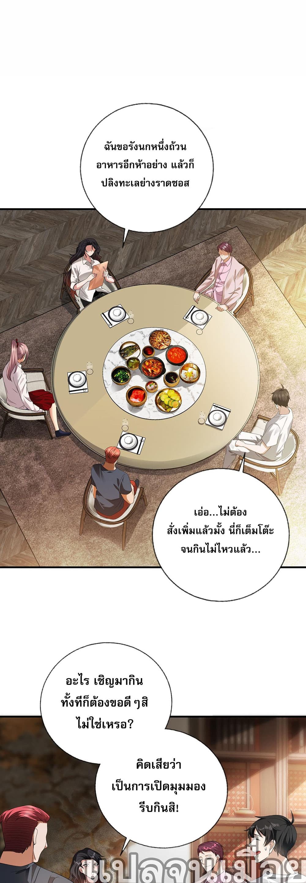 My Wife Is Rich and Beautiful แฟนของผมทั้งสวยและรวยมาก 12-12