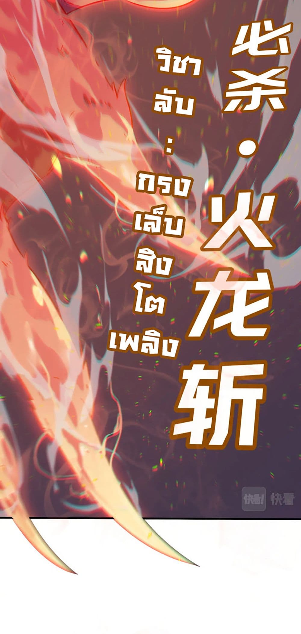 Hero! Watch Up! 5-5
