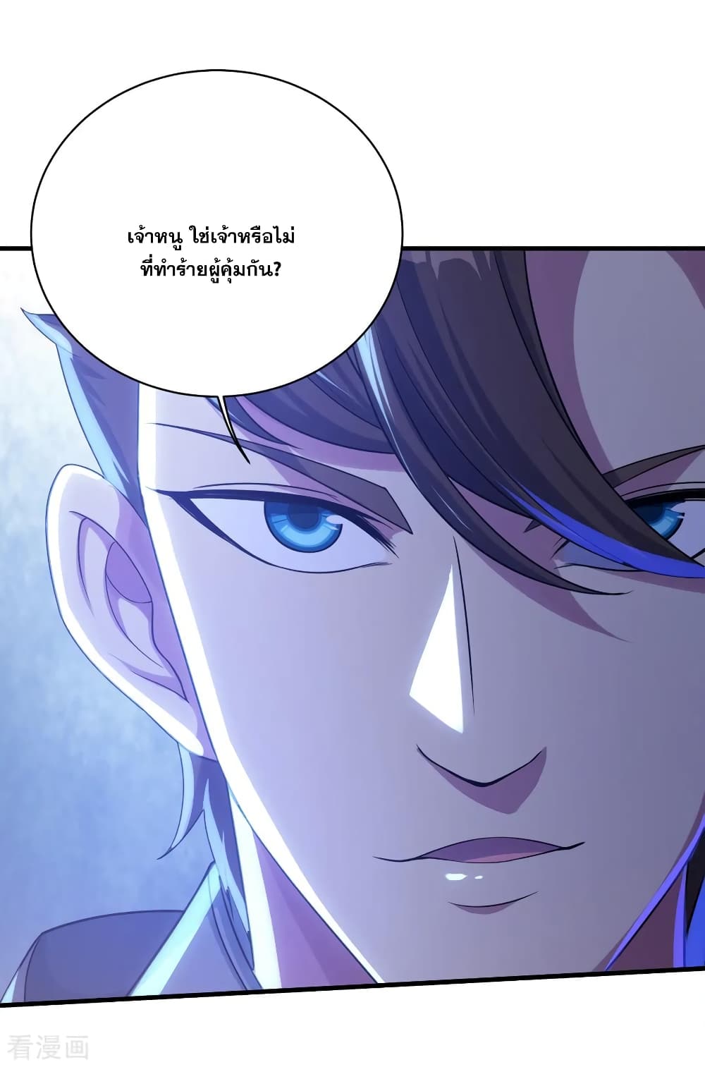Matchless Emperor  เทพอสูรสยบฟ้า 76-ช่างหาญกล้า