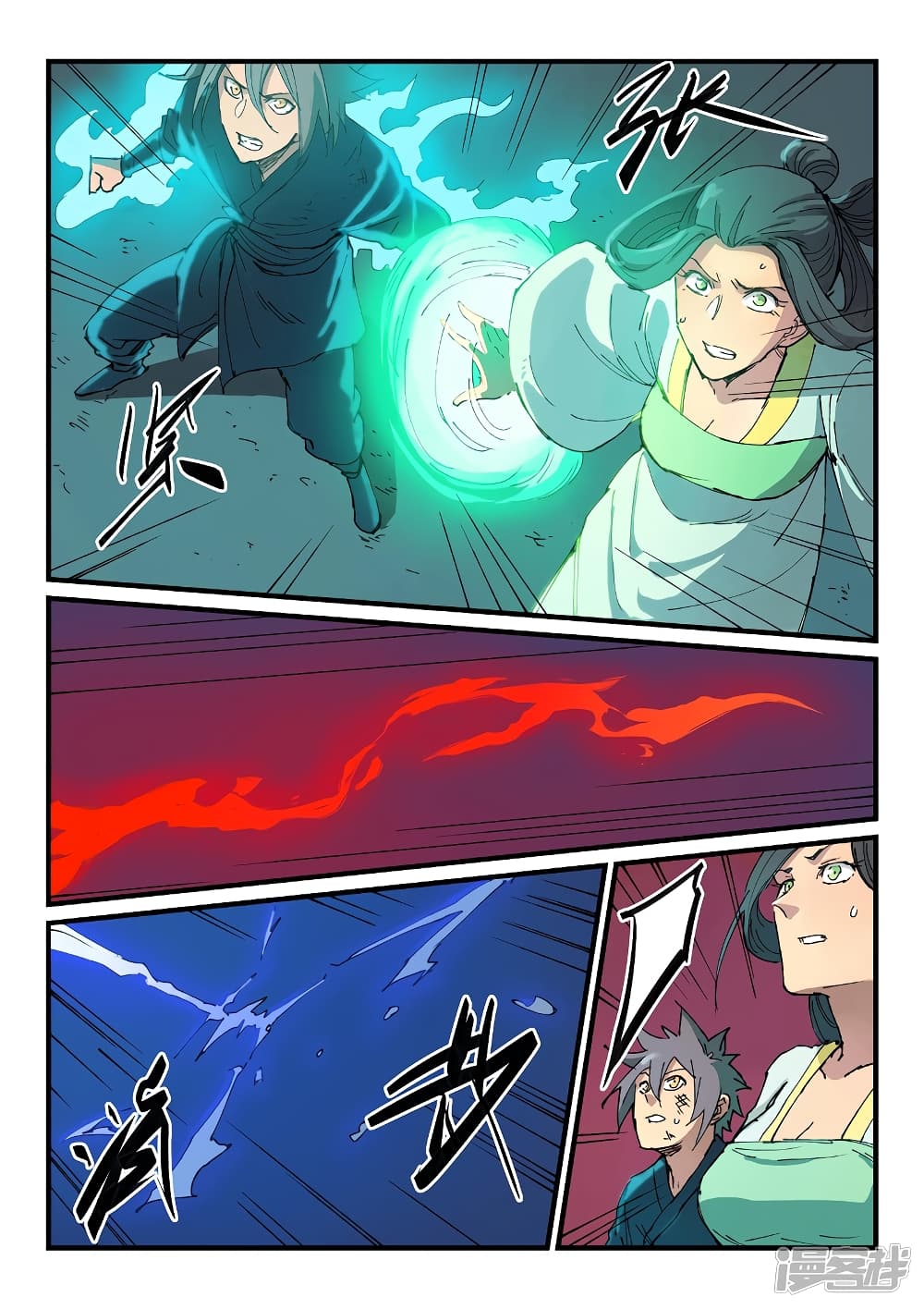 Star Martial God Technique 368-368