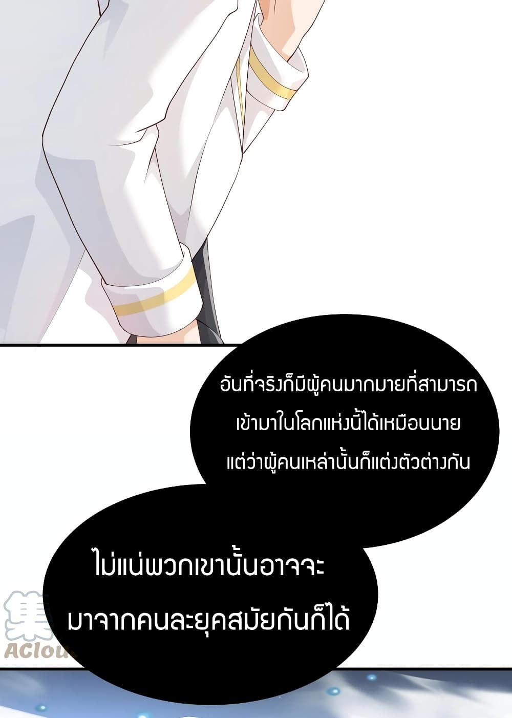 Young Master Villain Doesn't Want To Be Annihilated 26-26