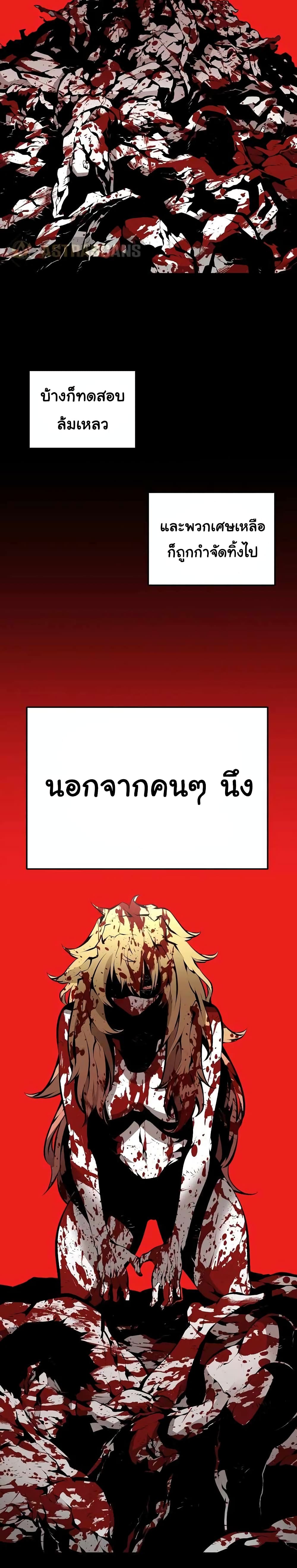Beast Burn อสูรร้ายกลายพันธุ์ 11-ผสานพลัง